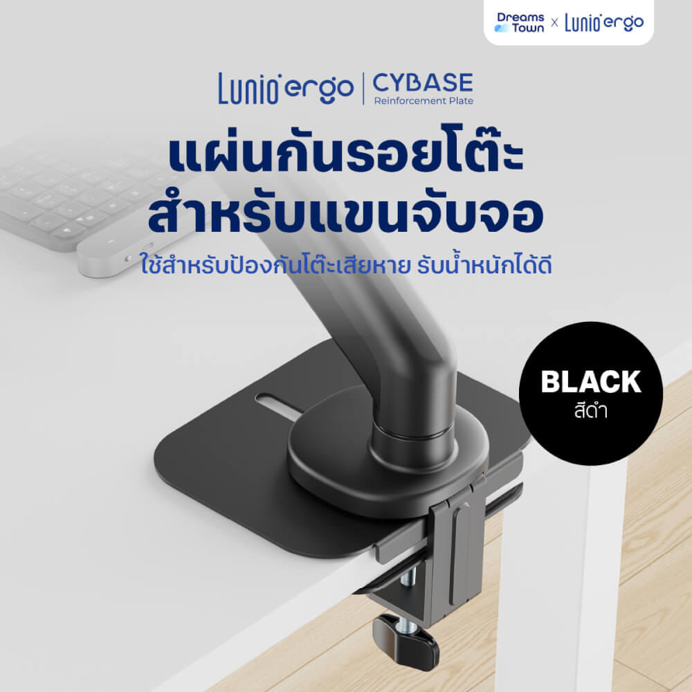 แผ่นกันรอยโต๊ะสำหรับแขนจับจอ LUNIO ERGO CYBASE REINFORCEMENT PLATE BLACK สีดำ_9